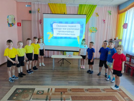 «Первые помогают» «Первые помогают».